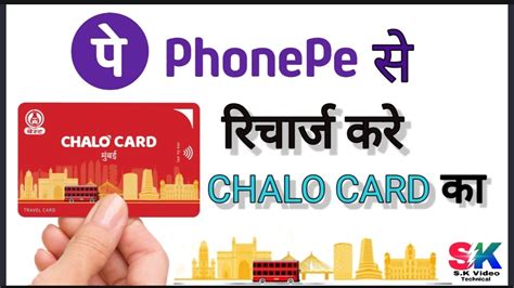 chalo card recharge online